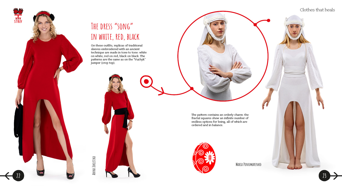 Striy LookBook